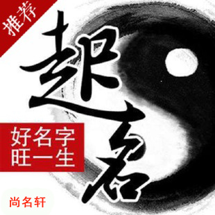 兰坪宝宝起名